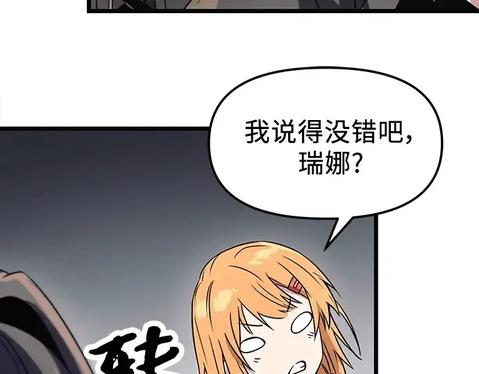 漫画《入手神话级专属装备》第29话第185张图