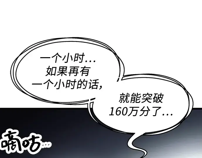 漫画《入手神话级专属装备》第29话第188张图