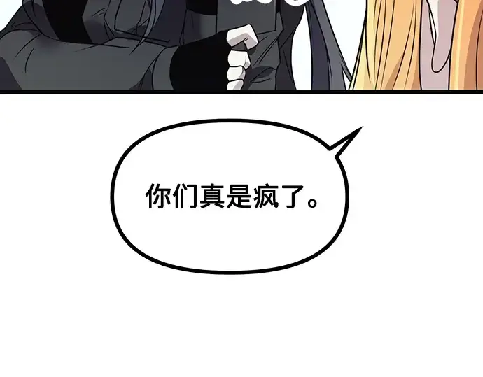 漫画《入手神话级专属装备》第29话第190张图