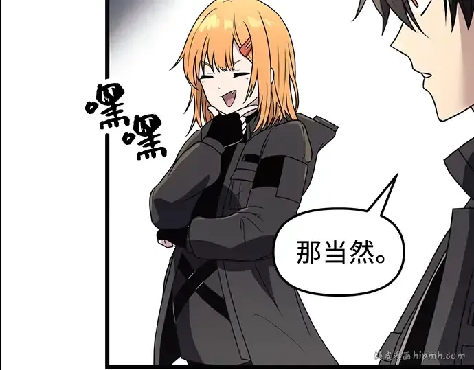 漫画《入手神话级专属装备》第29话第192张图