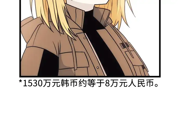 漫画《入手神话级专属装备》第29话第197张图