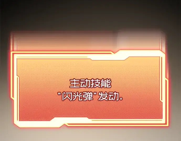 漫画《入手神话级专属装备》第29话第2张图