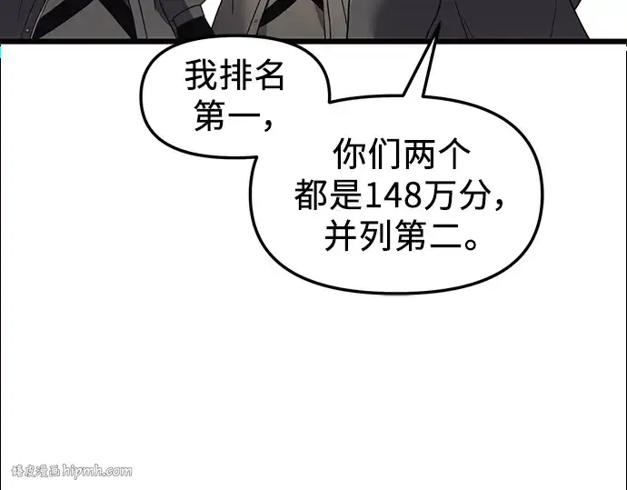漫画《入手神话级专属装备》第29话第200张图