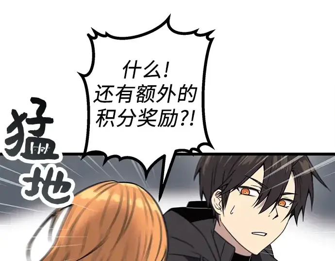 漫画《入手神话级专属装备》第29话第205张图