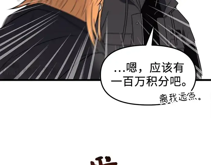 漫画《入手神话级专属装备》第29话第206张图