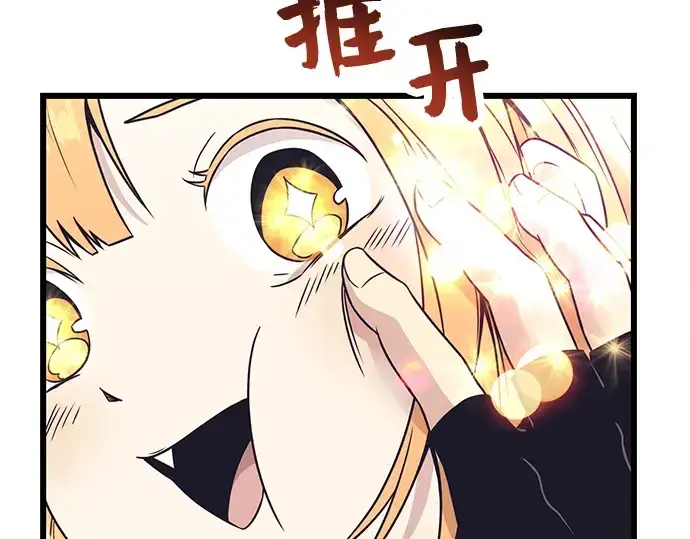 漫画《入手神话级专属装备》第29话第207张图