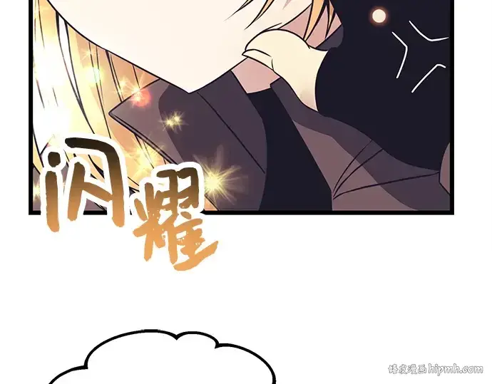 漫画《入手神话级专属装备》第29话第208张图