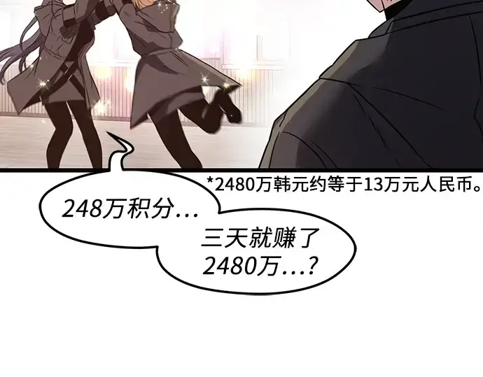 漫画《入手神话级专属装备》第29话第210张图