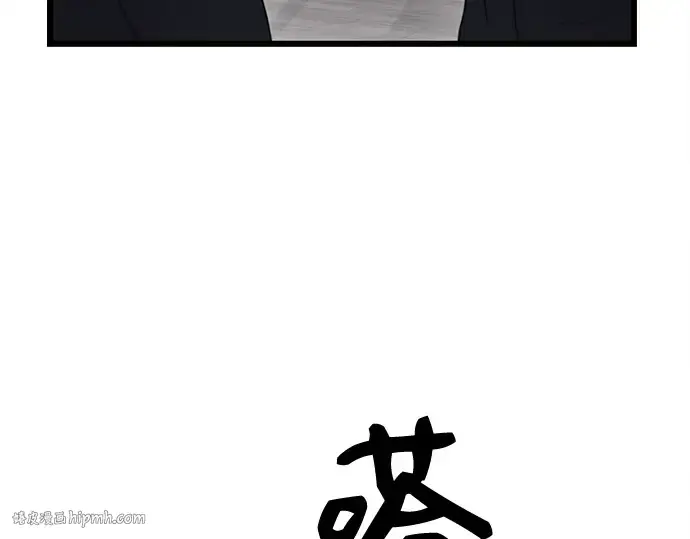 漫画《入手神话级专属装备》第29话第216张图