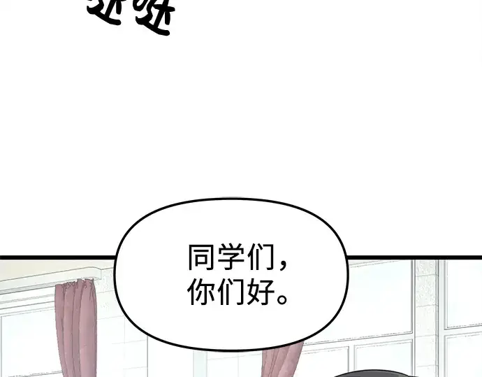 漫画《入手神话级专属装备》第29话第218张图