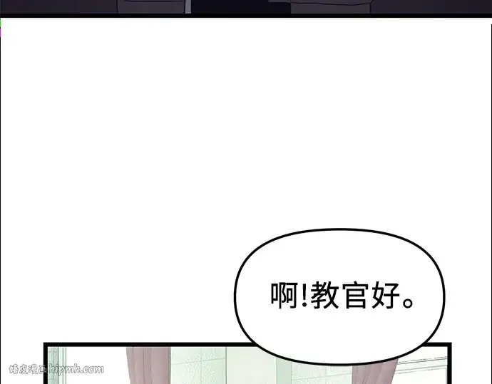 漫画《入手神话级专属装备》第29话第224张图