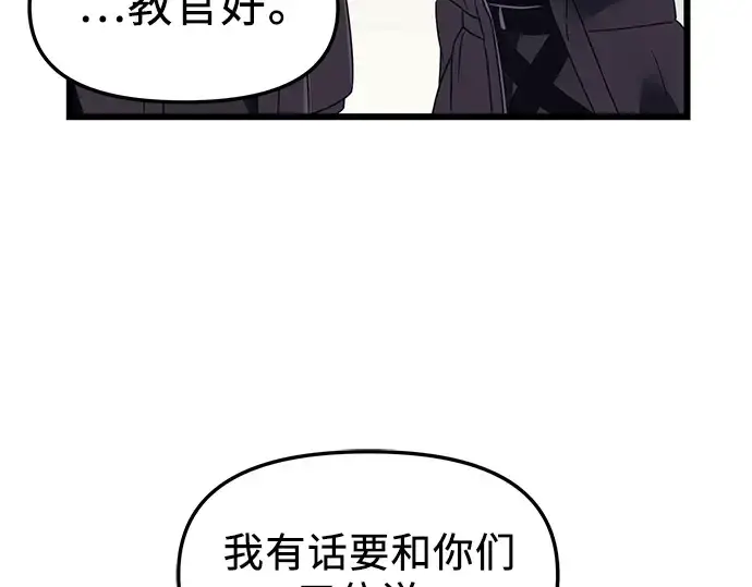 漫画《入手神话级专属装备》第29话第226张图