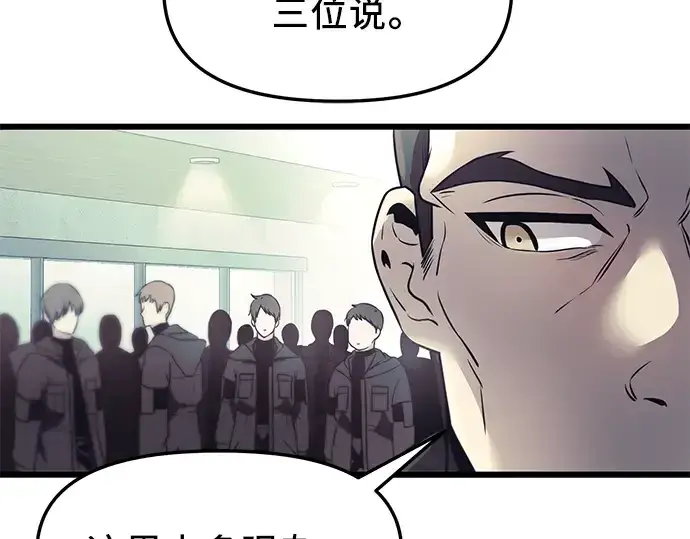 漫画《入手神话级专属装备》第29话第227张图