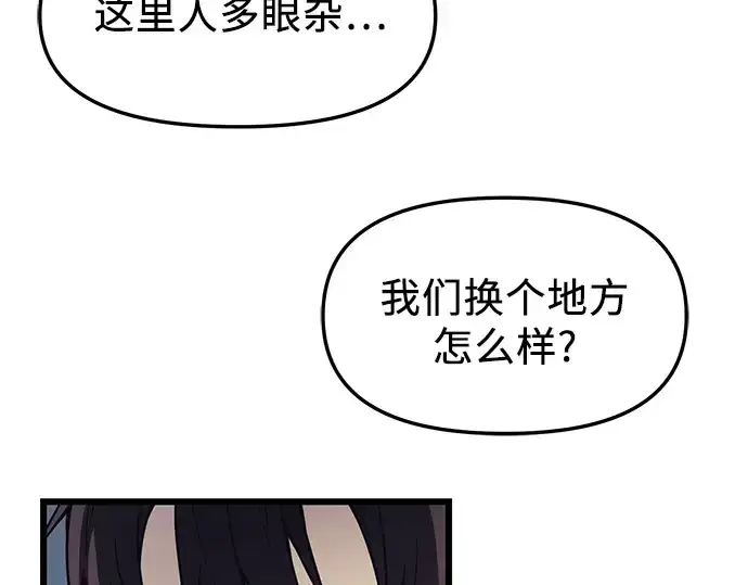 漫画《入手神话级专属装备》第29话第228张图
