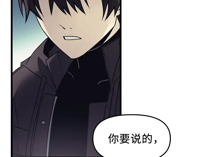 漫画《入手神话级专属装备》第29话第229张图