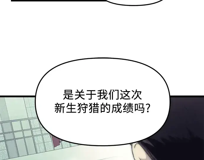 漫画《入手神话级专属装备》第29话第230张图