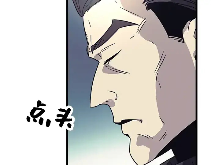 漫画《入手神话级专属装备》第29话第233张图
