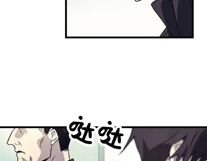 漫画《入手神话级专属装备》第29话第234张图