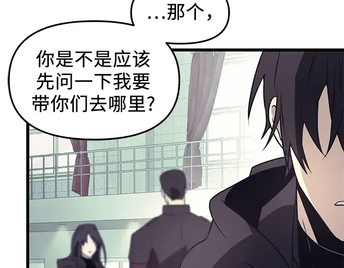 漫画《入手神话级专属装备》第29话第236张图