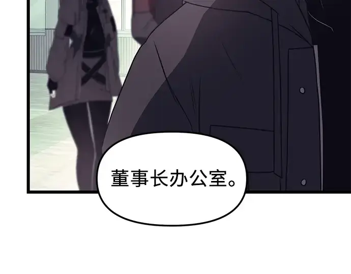 漫画《入手神话级专属装备》第29话第237张图