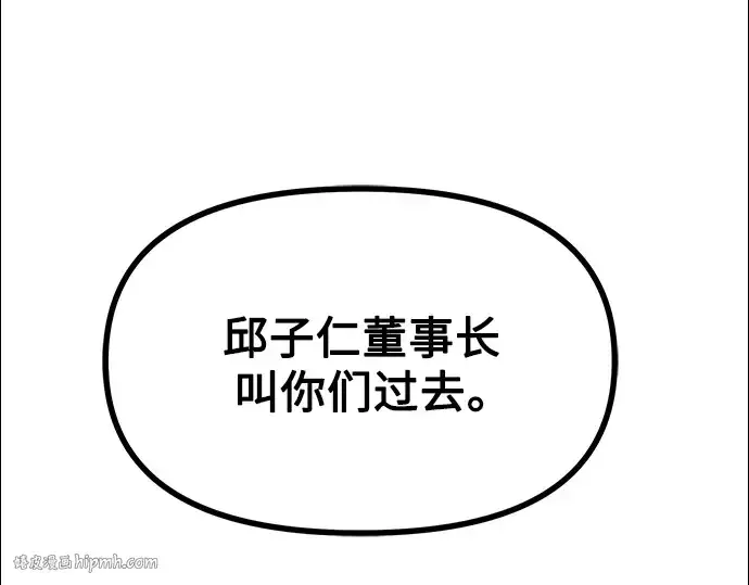 漫画《入手神话级专属装备》第29话第248张图