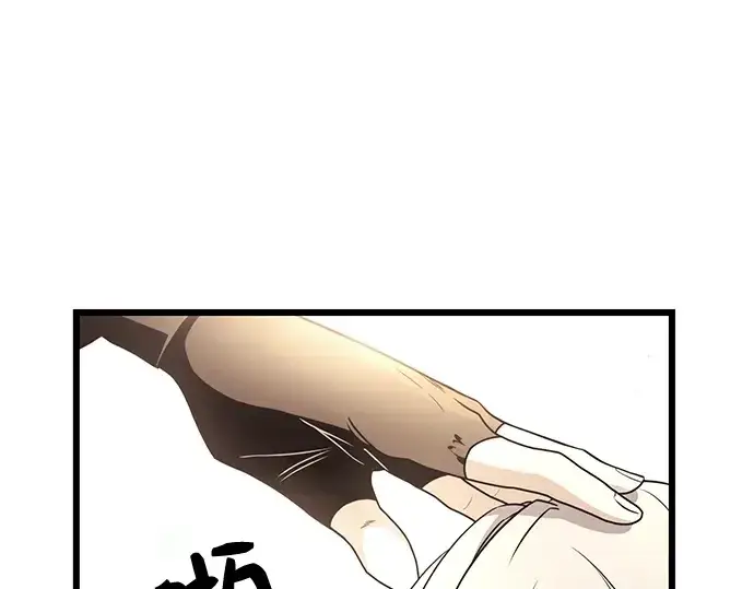 漫画《入手神话级专属装备》第29话第26张图