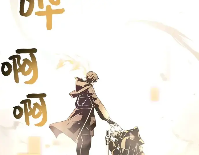 漫画《入手神话级专属装备》第29话第30张图
