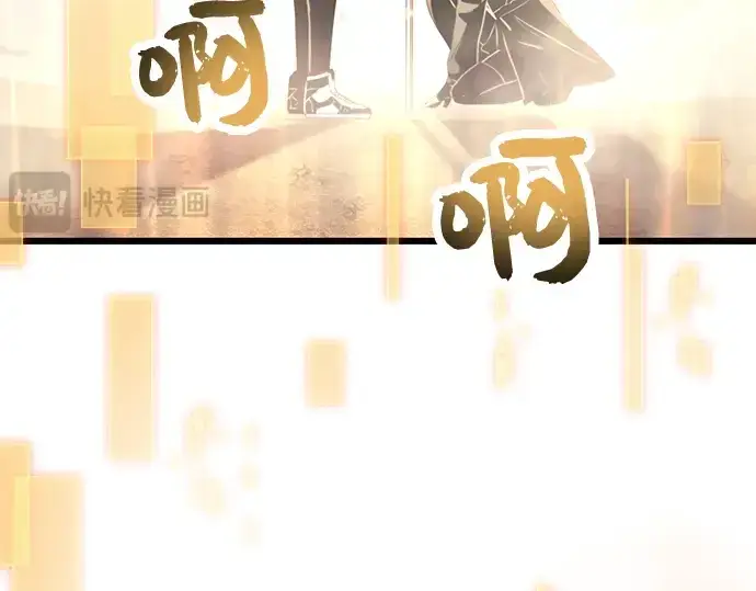 漫画《入手神话级专属装备》第29话第31张图