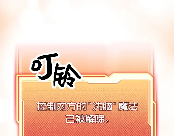 漫画《入手神话级专属装备》第29话第37张图