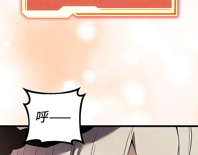 漫画《入手神话级专属装备》第29话第38张图
