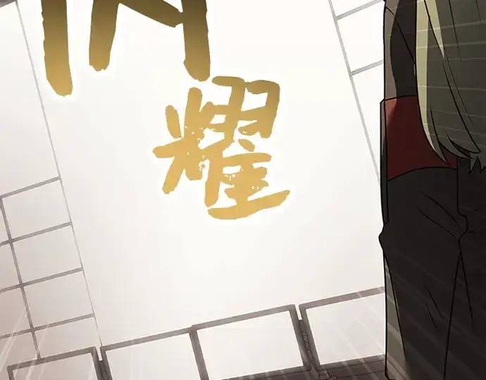 漫画《入手神话级专属装备》第29话第4张图