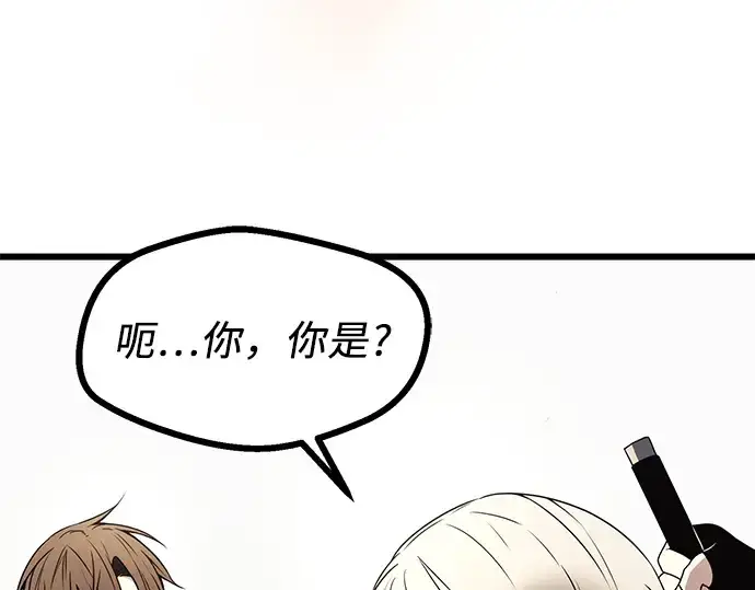 漫画《入手神话级专属装备》第29话第41张图
