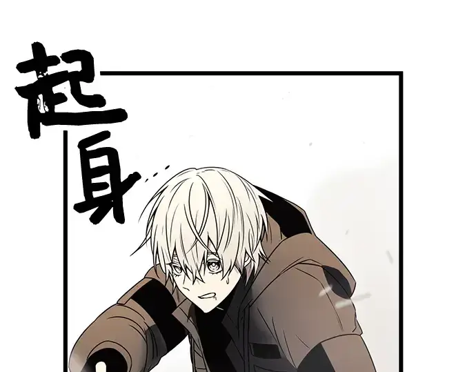 漫画《入手神话级专属装备》第29话第44张图