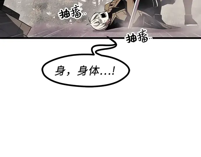 漫画《入手神话级专属装备》第29话第47张图