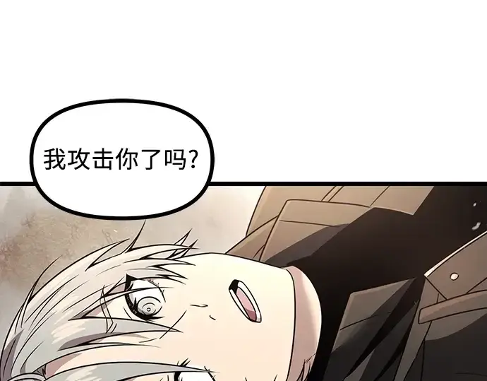 漫画《入手神话级专属装备》第29话第52张图