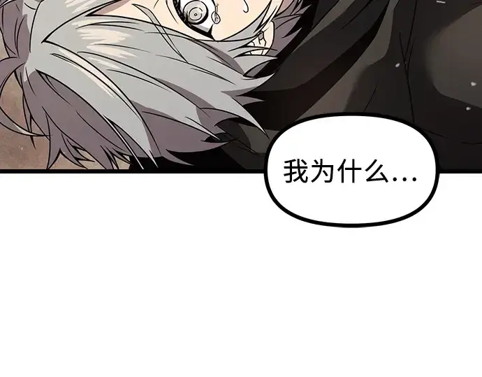 漫画《入手神话级专属装备》第29话第53张图