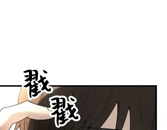 漫画《入手神话级专属装备》第29话第54张图