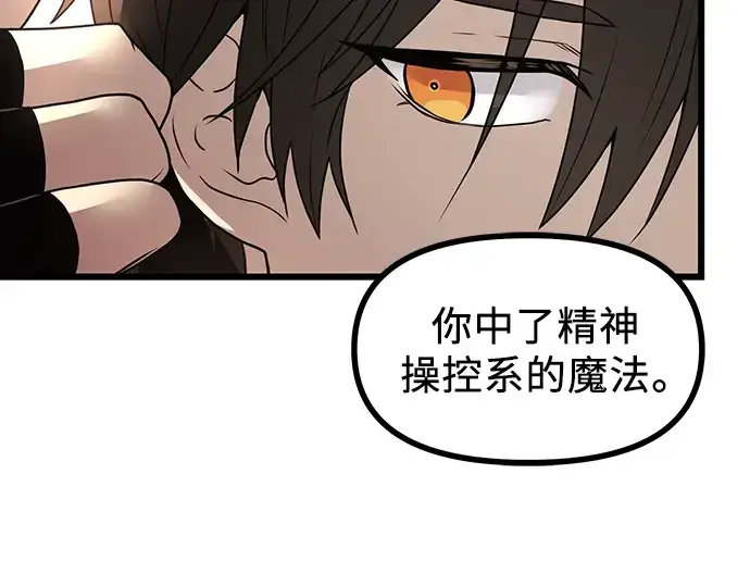 漫画《入手神话级专属装备》第29话第55张图