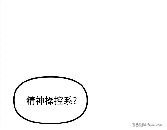 漫画《入手神话级专属装备》第29话第56张图