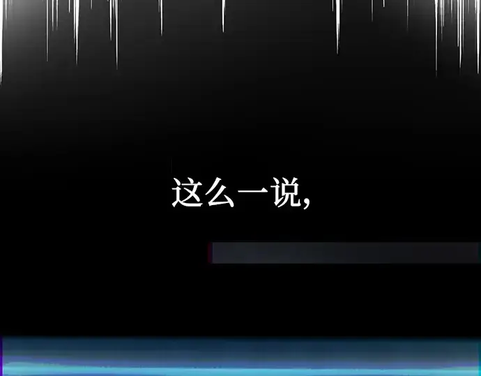 漫画《入手神话级专属装备》第29话第59张图
