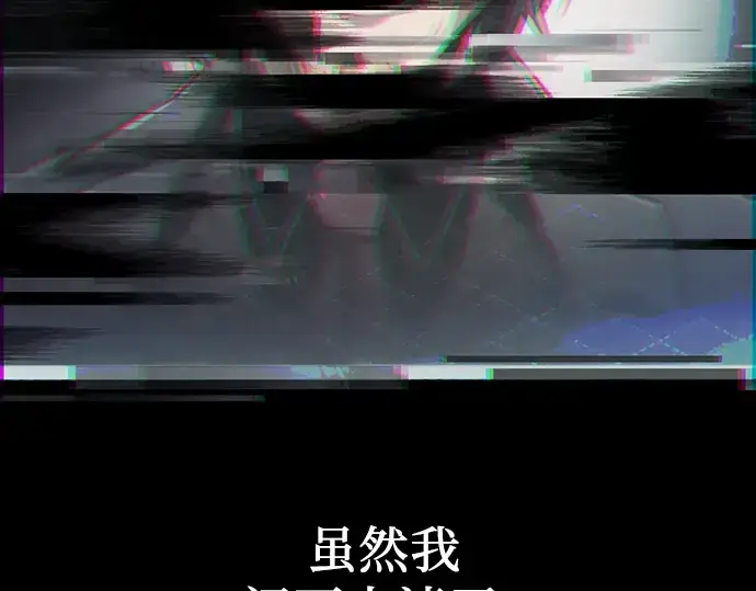 漫画《入手神话级专属装备》第29话第61张图