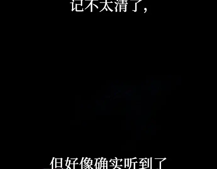 漫画《入手神话级专属装备》第29话第62张图