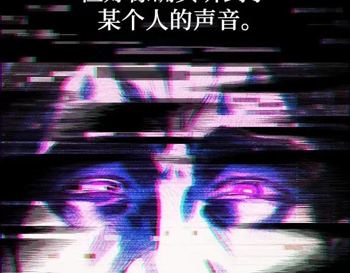 漫画《入手神话级专属装备》第29话第63张图