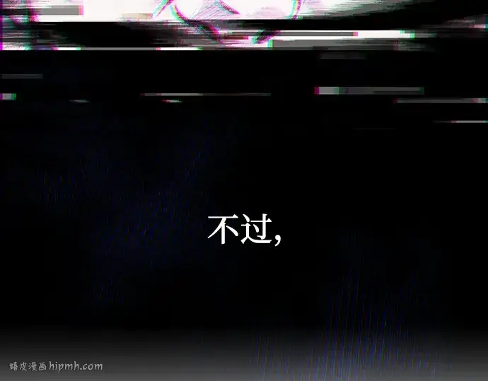 漫画《入手神话级专属装备》第29话第64张图