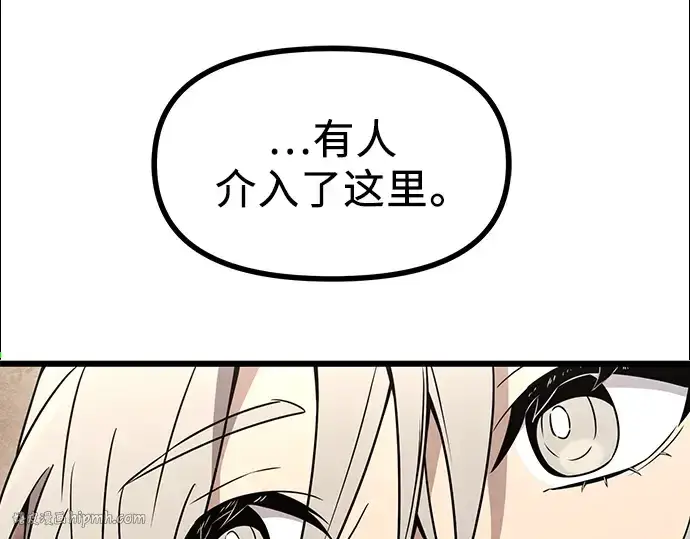 漫画《入手神话级专属装备》第29话第72张图