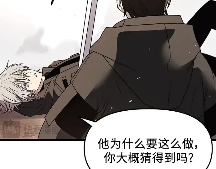漫画《入手神话级专属装备》第29话第79张图