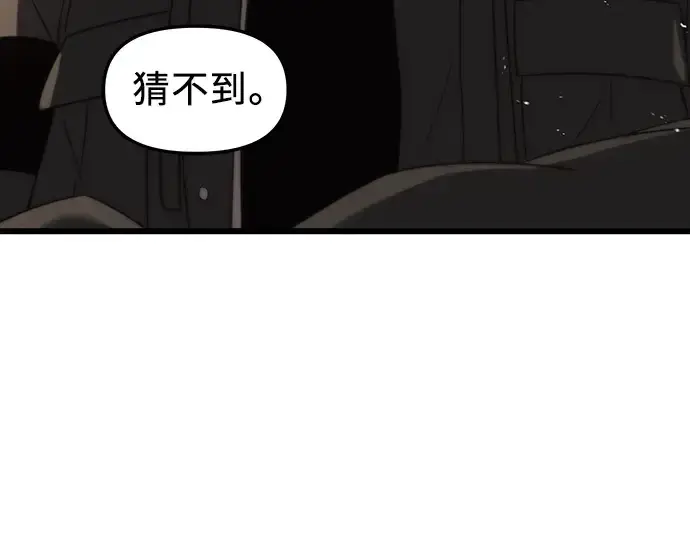 漫画《入手神话级专属装备》第29话第84张图