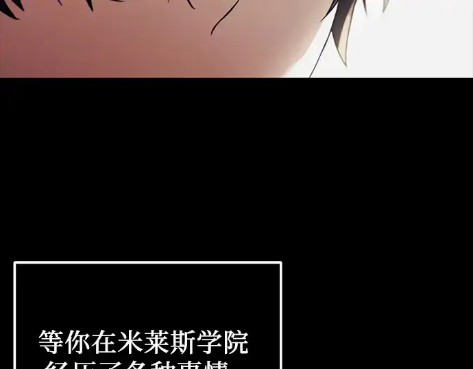 漫画《入手神话级专属装备》第29话第90张图