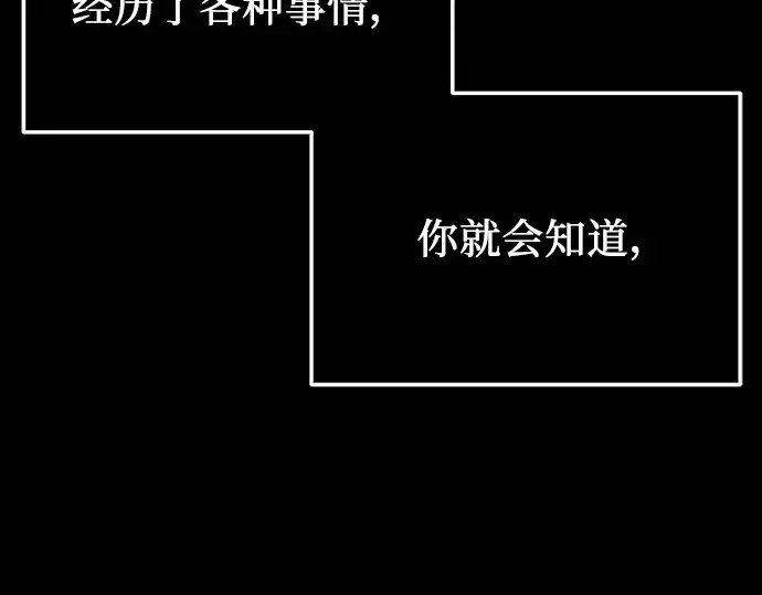 漫画《入手神话级专属装备》第29话第91张图