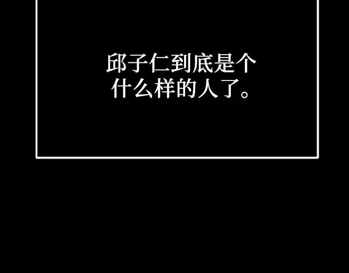 漫画《入手神话级专属装备》第29话第95张图